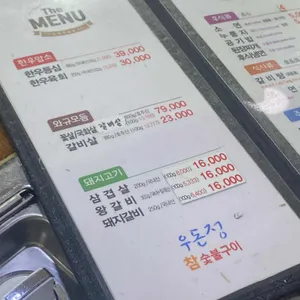 우돈정 리뷰 사진