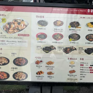 홍콩반점0410 리뷰 사진