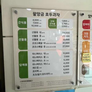 코코호도 리뷰 사진
