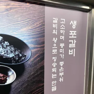 옥화식당 리뷰 사진
