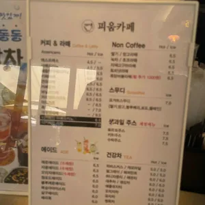 피움카페 리뷰 사진