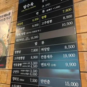 홍콩반점0410 산본역점 리뷰 사진