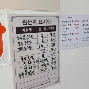 봉황순두부 리뷰 사진