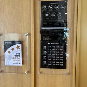 스타벅스 리뷰 사진