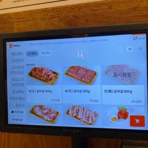 갈비먹소 리뷰 사진