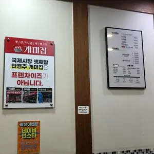 개미집 리뷰 사진