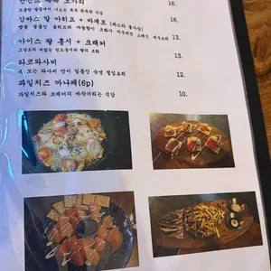 야미네부엌 리뷰 사진