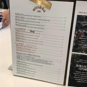 미루꾸커피 리뷰 사진