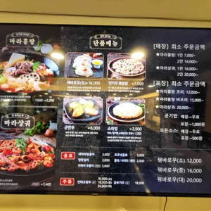 피슈마라홍탕  리뷰 사진