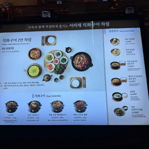 서리재 리뷰 사진