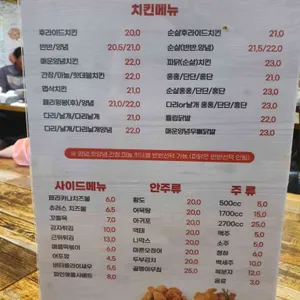 페리카나 리뷰 사진