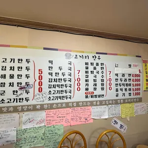 코끼리만두 리뷰 사진