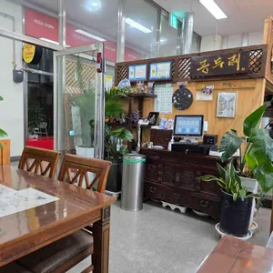 콩두레식당 리뷰 사진