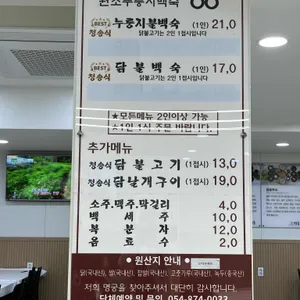 신촌명궁약수가든 리뷰 사진