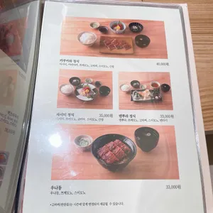 우나기 욘다이메 키쿠가와 리뷰 사진
