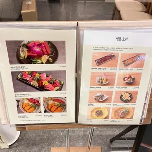 우나기 욘다이메 키쿠가와 리뷰 사진