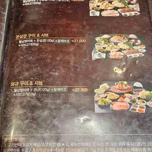 소담촌 리뷰 사진