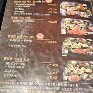 소담촌 리뷰 사진