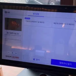 맵시낙지 리뷰 사진