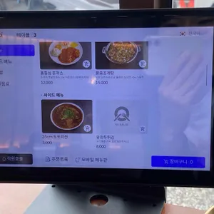 맵시낙지 리뷰 사진