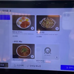 맵시낙지 리뷰 사진
