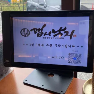 맵시낙지 리뷰 사진