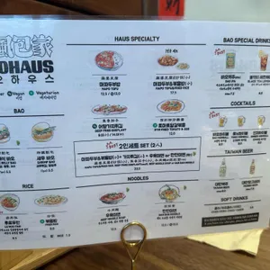 바오하우스 리뷰 사진