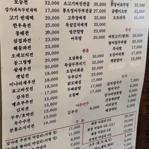 강가네맷돌빈대떡 리뷰 사진