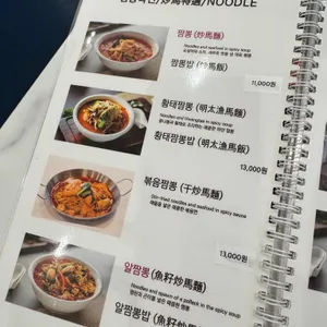 팔당반점 리뷰 사진