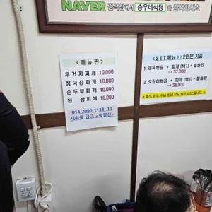 승우네식당 리뷰 사진