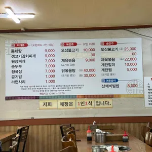 동태랑김치랑 리뷰 사진