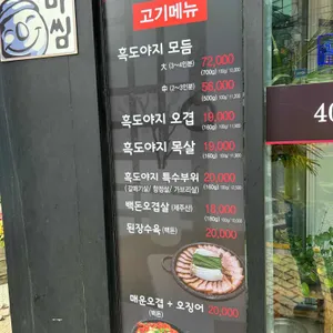 큰손제주흑돼지 리뷰 사진