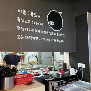 큰손제주흑돼지 리뷰 사진