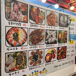 여수 낭만포차 야시장 리뷰 사진
