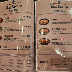 타이반쩜 리뷰 사진