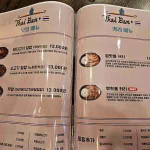 타이반쩜 리뷰 사진