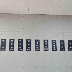 홍대교동짬뽕 리뷰 사진