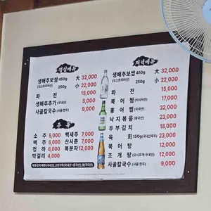 대련집 리뷰 사진