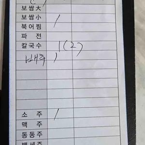 대련집 리뷰 사진