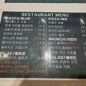 포레스트365 리뷰 사진