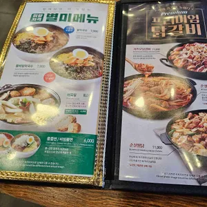 유가네닭갈비 리뷰 사진