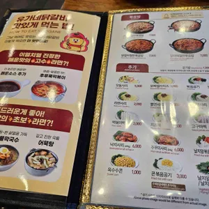 유가네닭갈비 리뷰 사진
