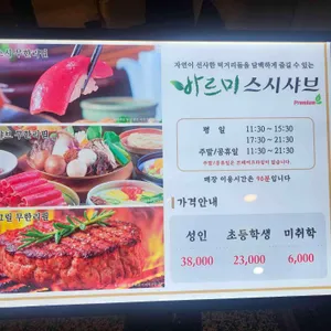 바르미 스시샤브 리뷰 사진
