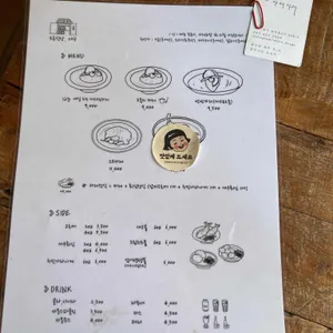 모루식당 리뷰 사진