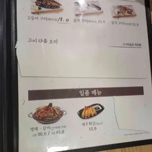 고래식당 리뷰 사진