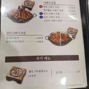 고래식당 리뷰 사진