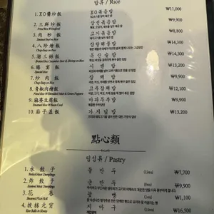 시옌 리뷰 사진