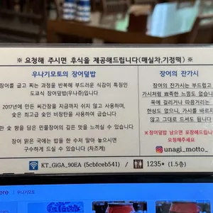 우나기모토 리뷰 사진