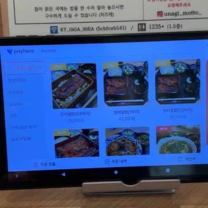우나기모토 리뷰 사진