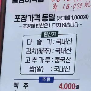 금강올갱이 리뷰 사진